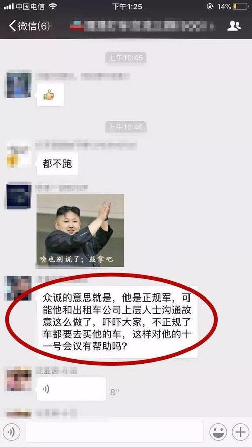 贵阳网约车爆料事件最新,事件最新进展及各方回应梳理  第1张