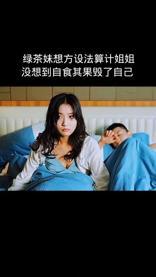 绿茶妹电影在线观看,青春校园的甜蜜邂逅  第1张