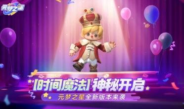 梦之星农场最新爆料,最新爆料带你探秘农场发展历程  第1张