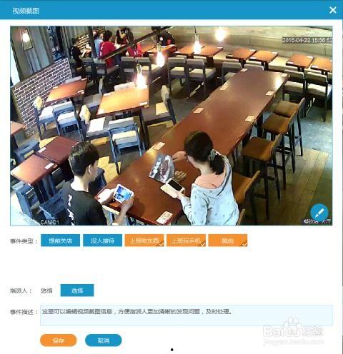 国美员工爆料事件视频完整版,揭露企业内部惊人内幕  第3张